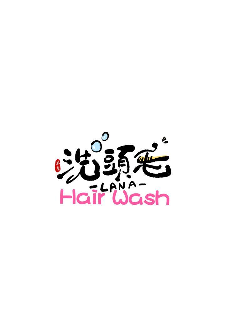 Lana Hair Wash